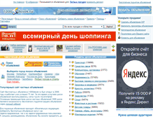 Tablet Screenshot of 1000dosok.ru